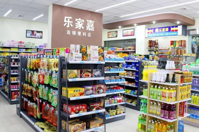 乐家嘉便利店的加盟资料