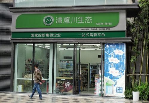 湾湾川互联网 便利店,为你解锁便利店新玩法